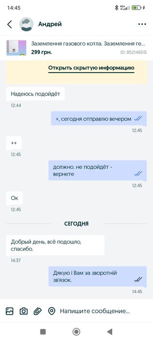 Адаптер для котла, EcoFlow, Bluetti : инвертор, ноль, заземление