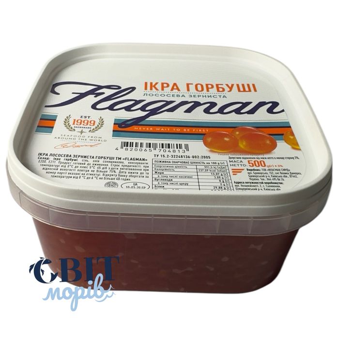 Икра красная лососевая горбуша 1 сорт ТМ «Флагман»