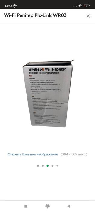 Wi-Fi Репітер Pix-Link WR03
