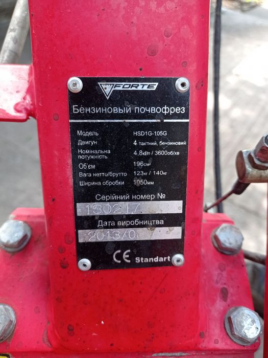 Продам  Мотоблок