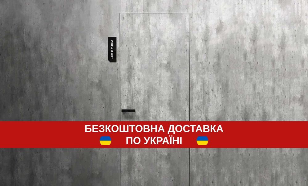 Межкомнатные двери скрытого монтажа под покраску и грунтовку