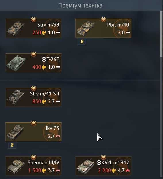 Аккаунт war thunder 100lvl