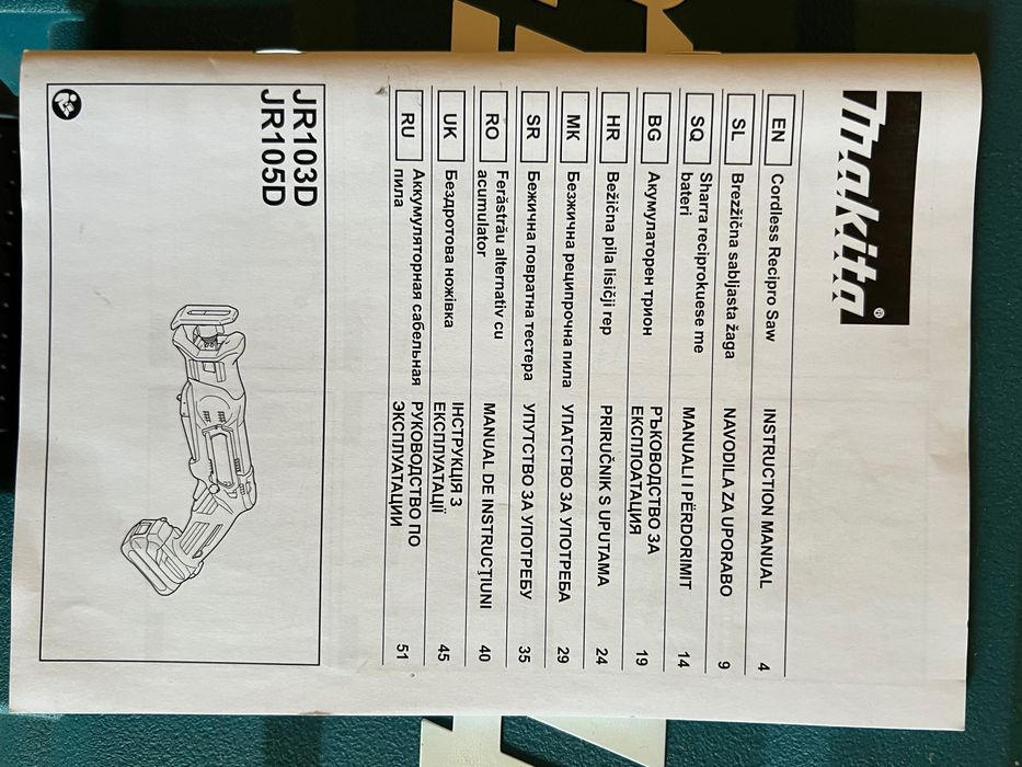 Сабельная пила Makita аккамуляторная JR103D