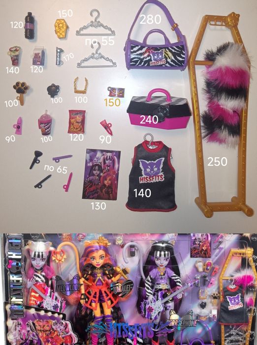 Аксесуари одяг взуття  монстер хай monster high
