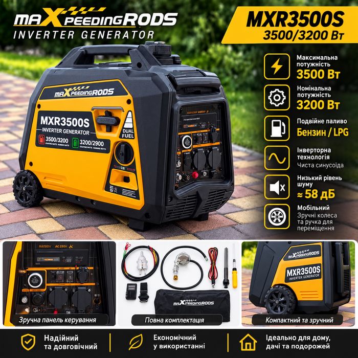 Новий інверторний генератор MaXpeedingRods MXR3500S 3,5 кВт — бензин/газ