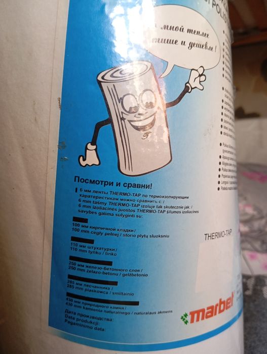 Продам утеплювач для стін 3 рулони