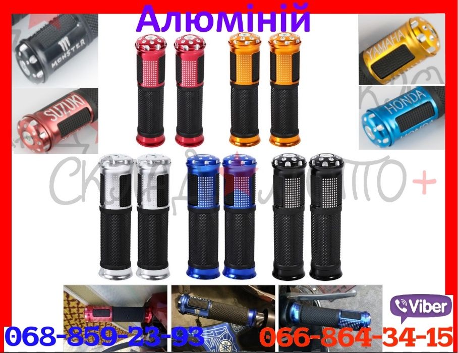 Ручки Грипсы руля на альфа дельта скутер мотоцикл иж вайпер дио джог