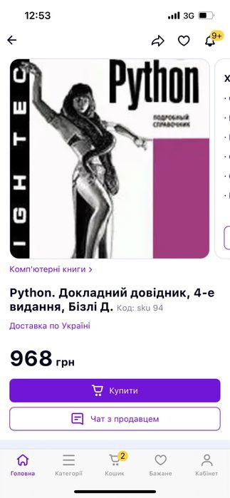 Книги для програмістів