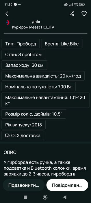 Like bike x fly 2020