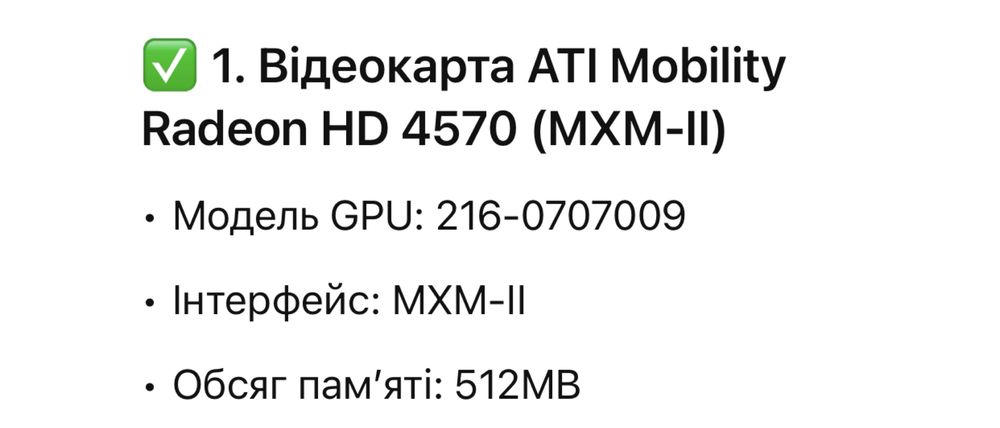 Комплектуючі для ноутбука