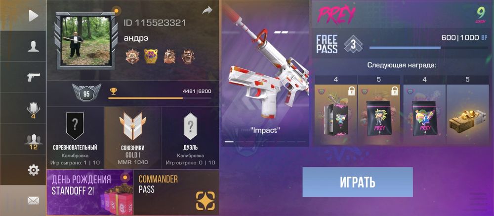 Аккаунт в Standoff 2