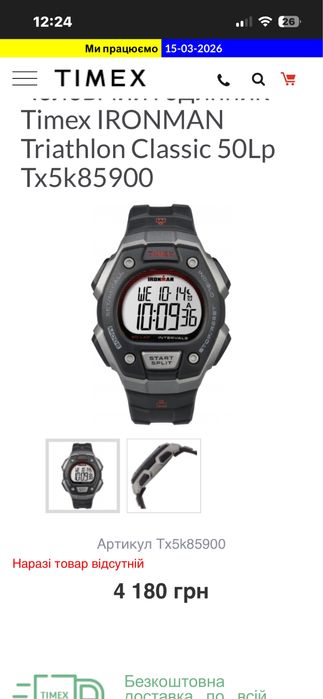 Годинник Timex новий
