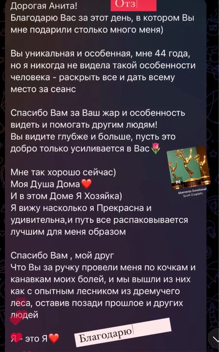 Психотерапевт, сімейний психолог