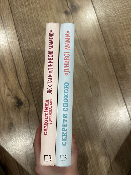 Книги Секрети спокою лінивої мами та як стати лінивою мамою