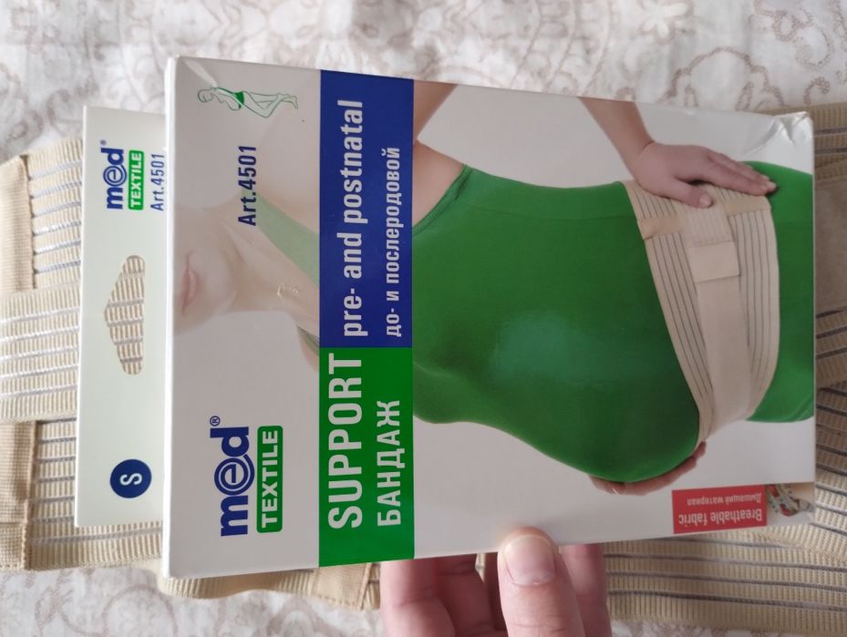 Бандаж до та післяпологовий