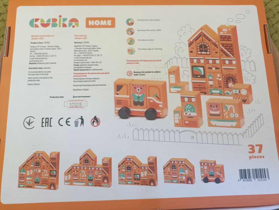 Дерев'яний конструктор cubika  home