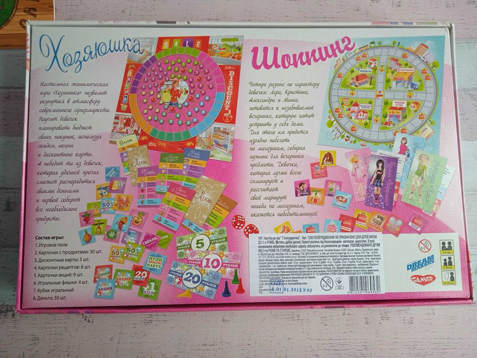 Сковородки, домино и др. игры