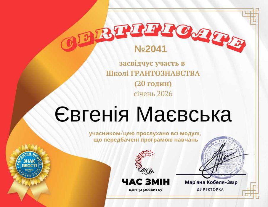 Розробка бізнес-плану під Грант ВЛАСНА СПРАВА