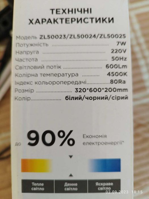 Лампа настільна LED 7 Вт