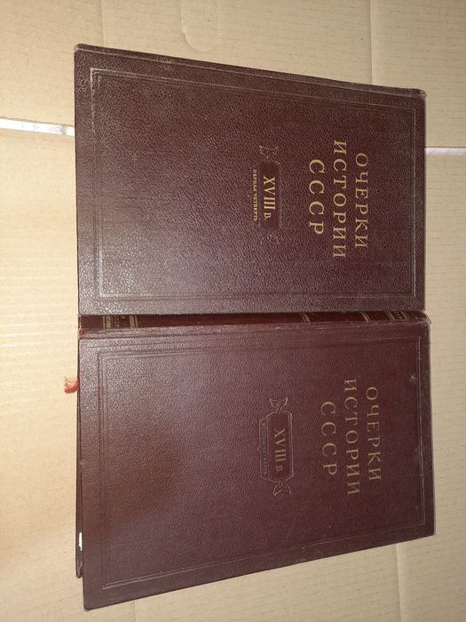 Очерки по истории СССР 1955 рік