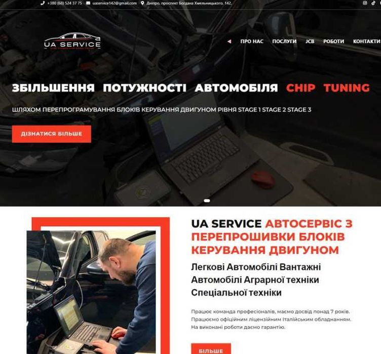 Супровід Оновлення Доопрацювання сайтів на WordPress від 2500 грн.