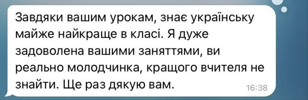 Репетитор з української мови НМТ