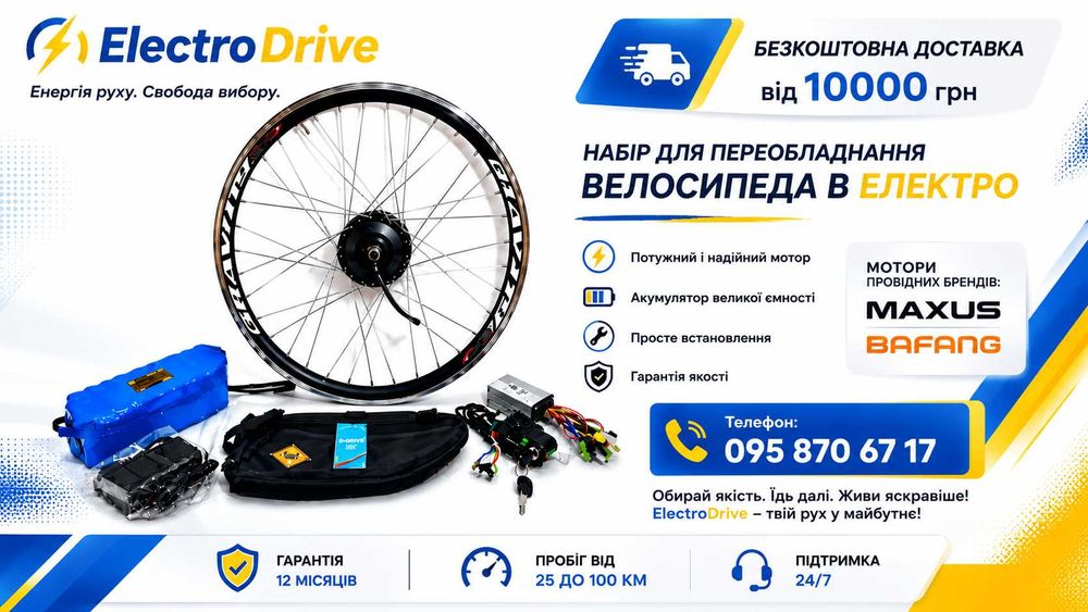 Електрокомплект,велокомплект,Mxus Bafang,36V350W електровелосипед велокомплект.электронабор електрокомплект мотор колесо 20"24"26"28"29 електронабір,