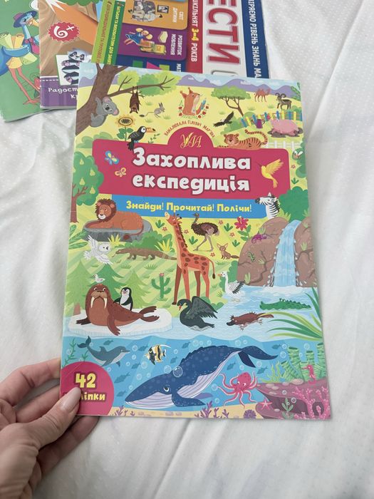 Набір зошитів для дошкільнят