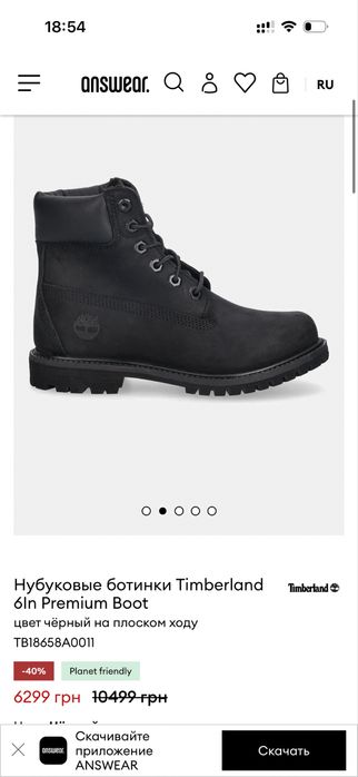 Черевикі ботинки Timberland 6In Premium Boot