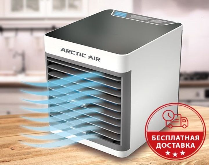 Охладитель воздуха Rovus Arctic Ultra