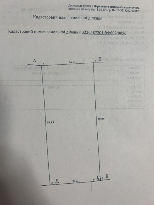 Продаж земельної ділянки під будівництво село Томилівка