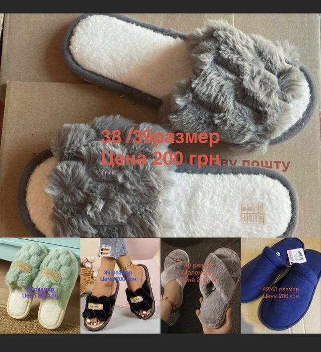 Комнатные тапки женские
