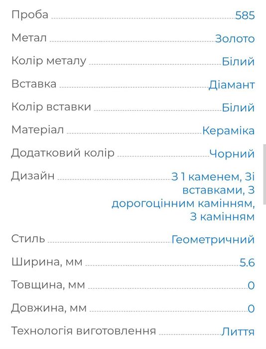 Керамічне кільце зі вставкою з білого золота з діамантом