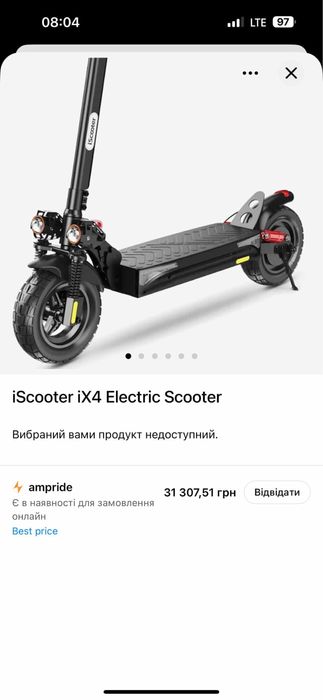 Самокат 800ват 45км/год