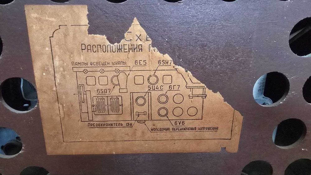 Радіола "Урал" лампова, 1951 рік
