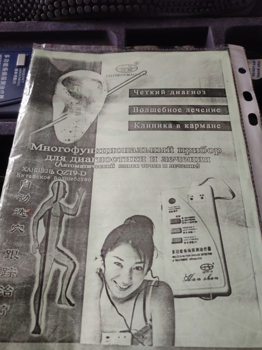 Прилад масажер побутовий