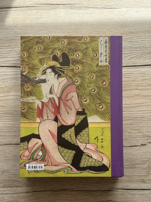 Taschen Japanese Woodblock Prints (40th edition)