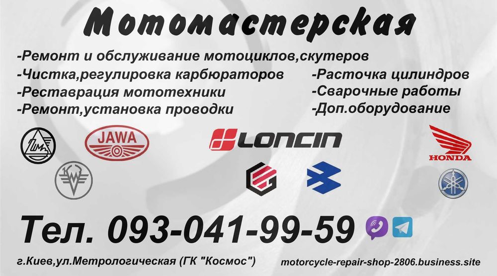 Ремонт мотоциклов скутеров в Киеве, Мото СТО, Мт днепр урал ссср