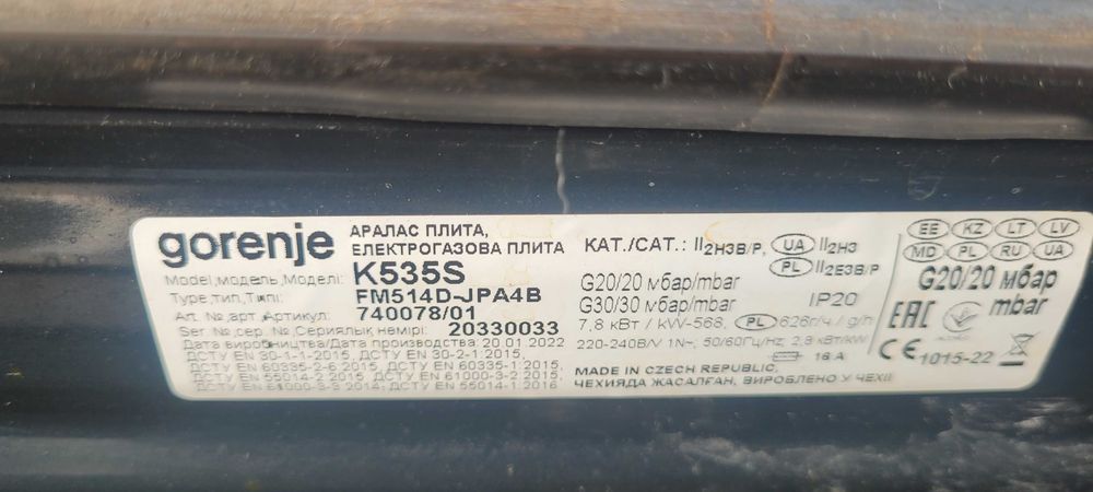 Kuchenka gazowa Prawie NOWA, dostawa
