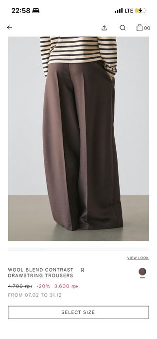 Широкі брюки Massimo Dutti