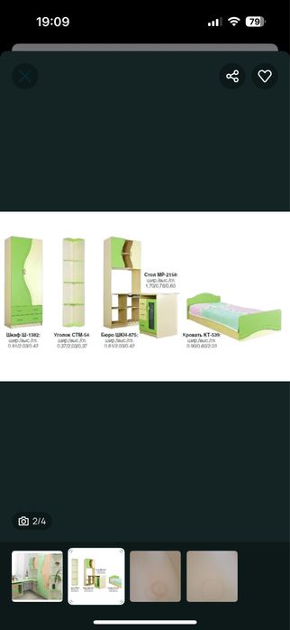 Модульна дитяча стінка