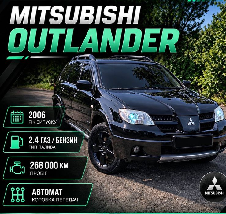 Продам outlander 2.4 акпп