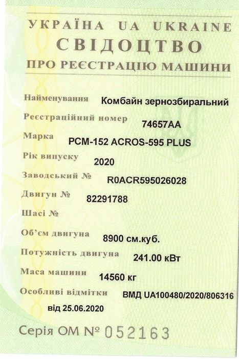 Комбайн РСМ-152 ACROS-595 PLUS 2020 року виготовлення