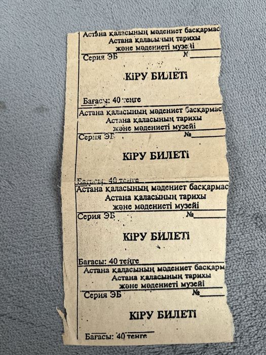 Cztery stare bilety do muzeum w Astanie bloczek