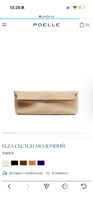 Poelle шопер, elza clutch молочний, укр бренд