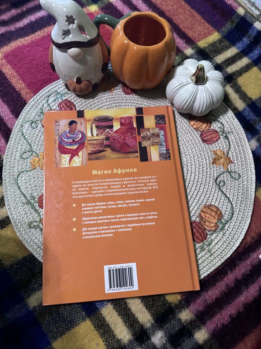 Живопис акриловими фарбами. Африканські мотиви