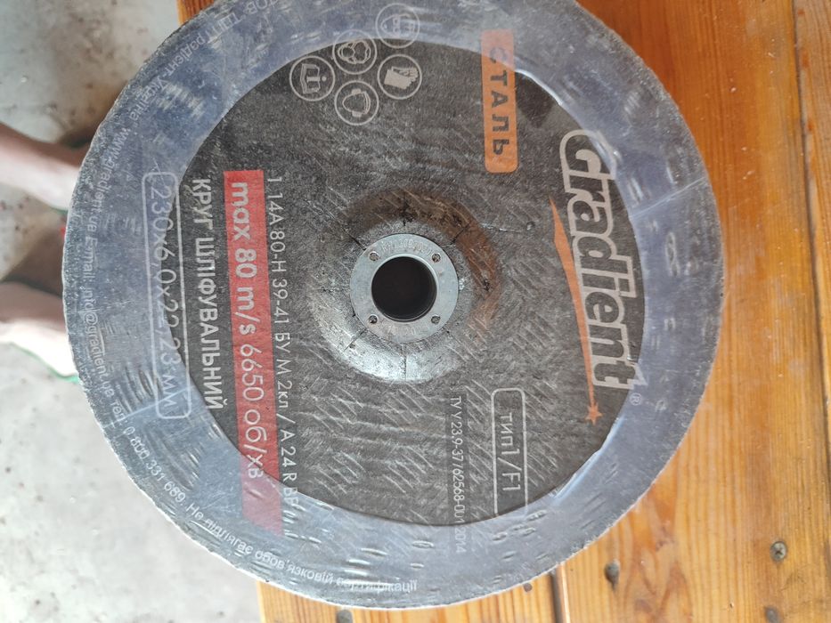 Круг шлифовальный 230*6 в пачке 10шт.