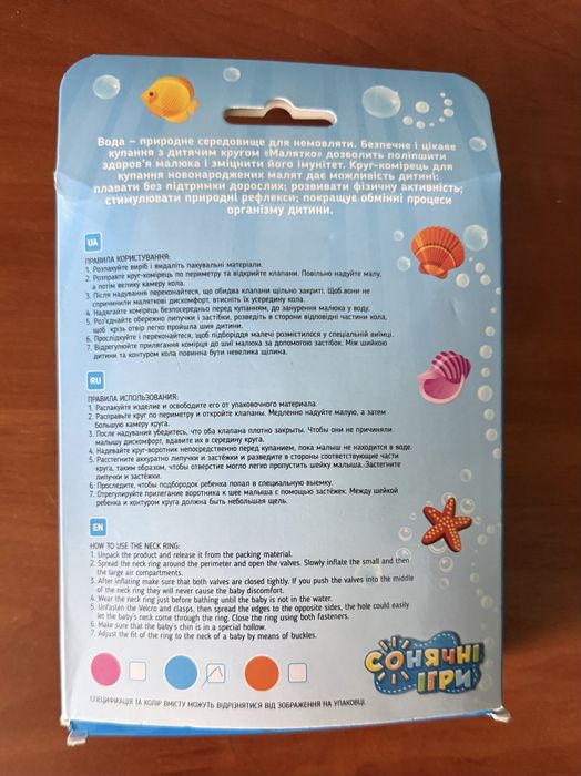 Надувний круг-комір для купання немовлят “Малятко”