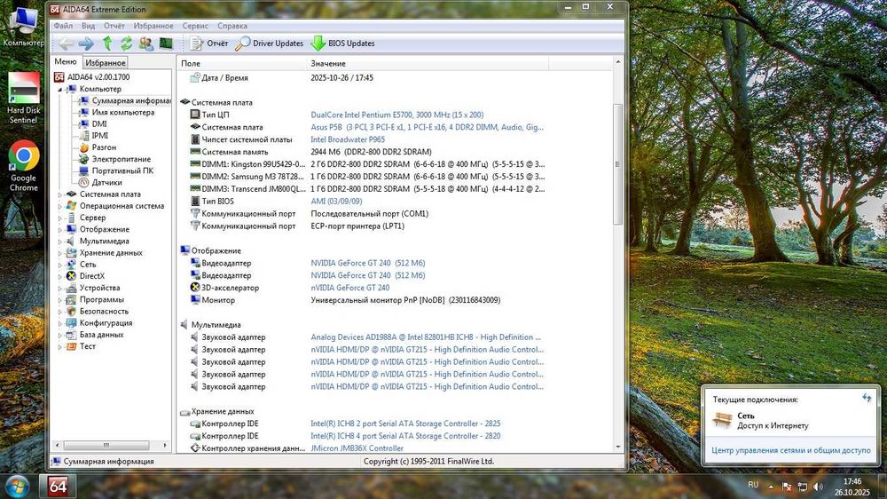 ПК Е5500/4Gb/без HDD /без блоку живлення,  САМОВИВІЗ!