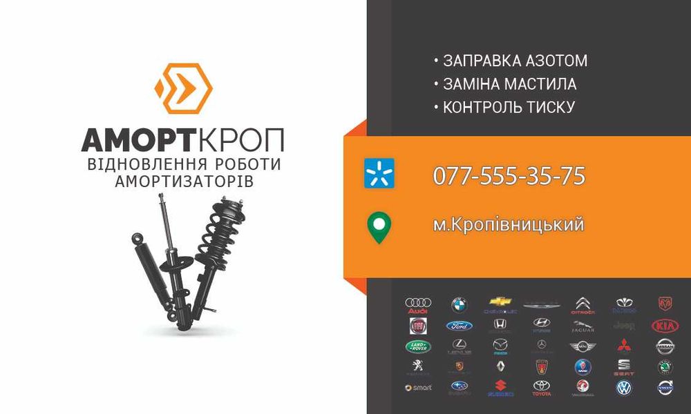 Ремонт восстановление амортизаторов (заправка стоек азотом)